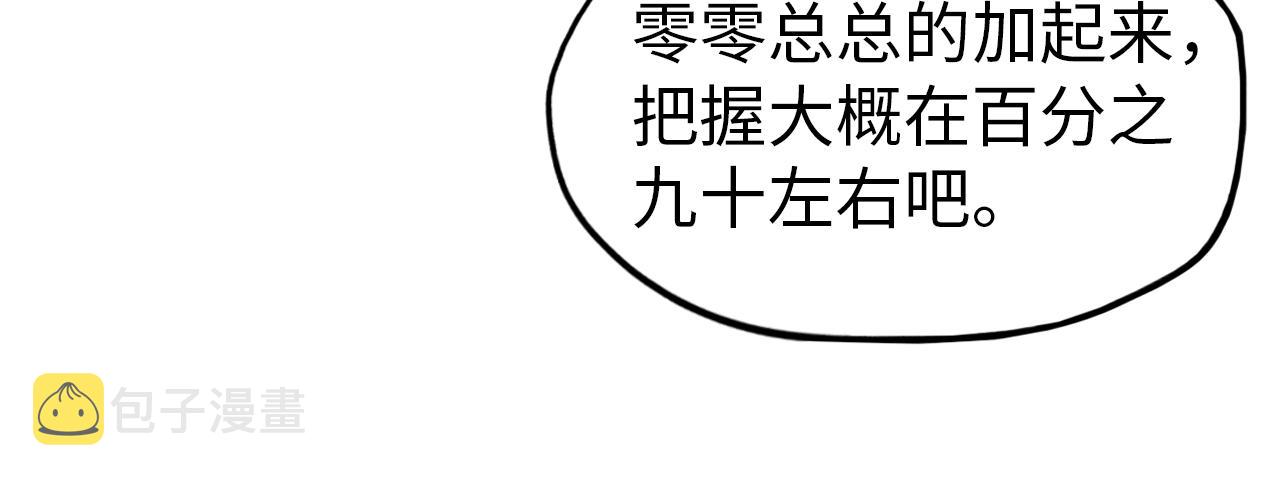 第34话 金针刺穴21