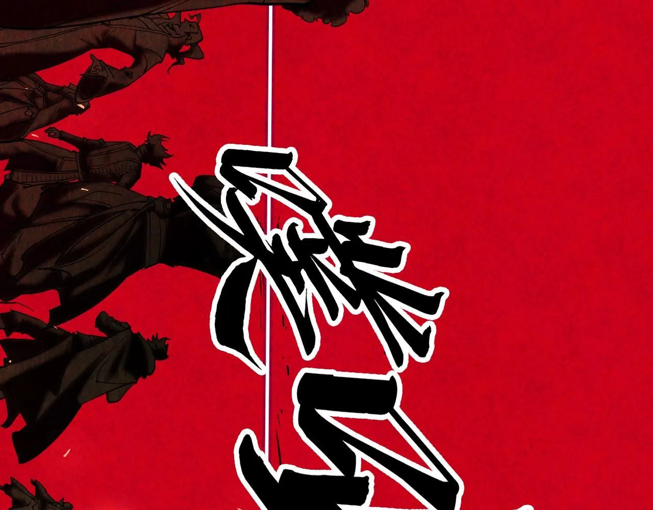 第216话 全身而退154