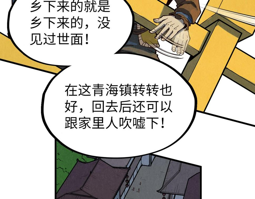 第169话 百万生意69