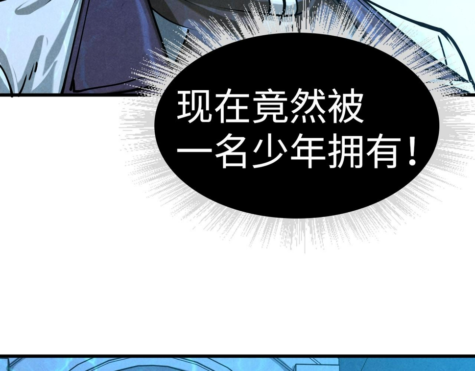 第182话 昆吾神树62