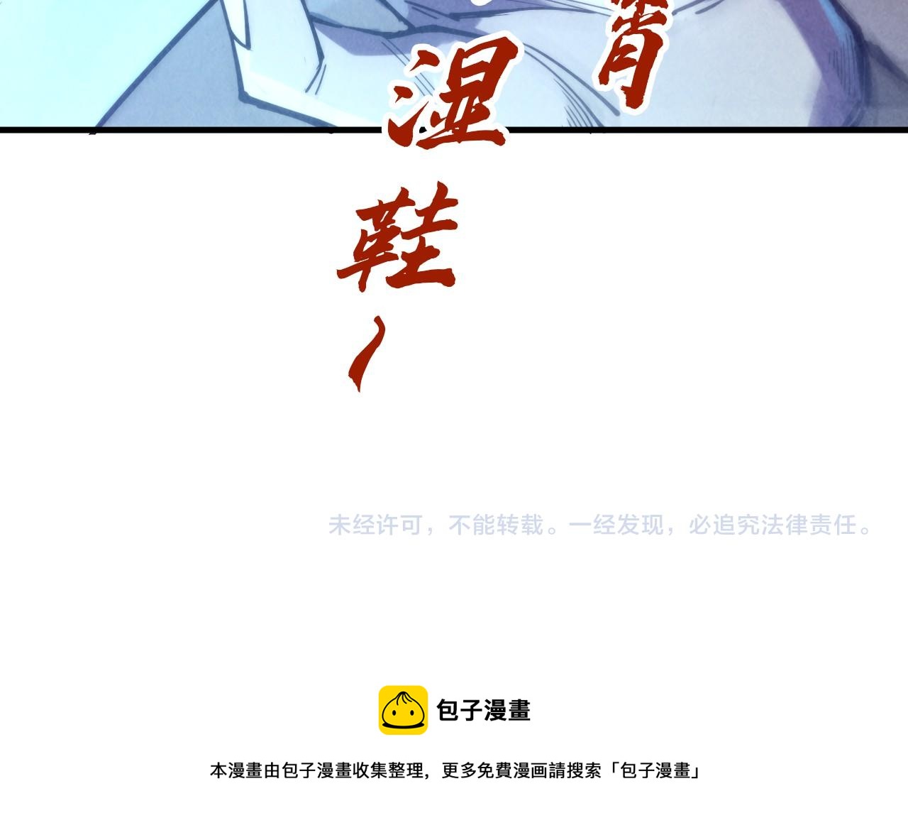 第139话 招贤纳士113