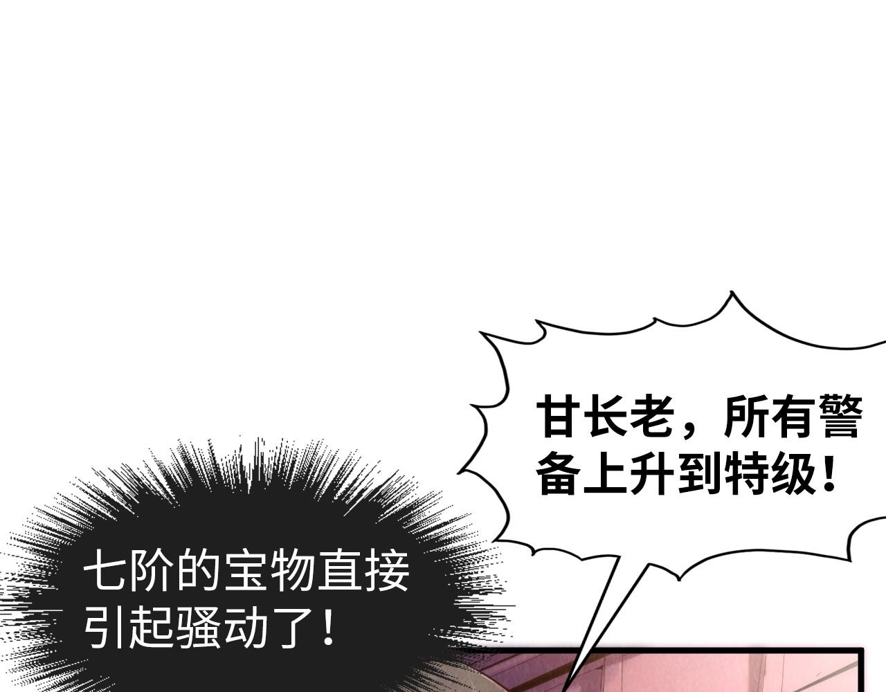 第132话 三枚七阶玉简65