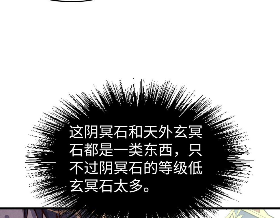 第175话 出让份额86