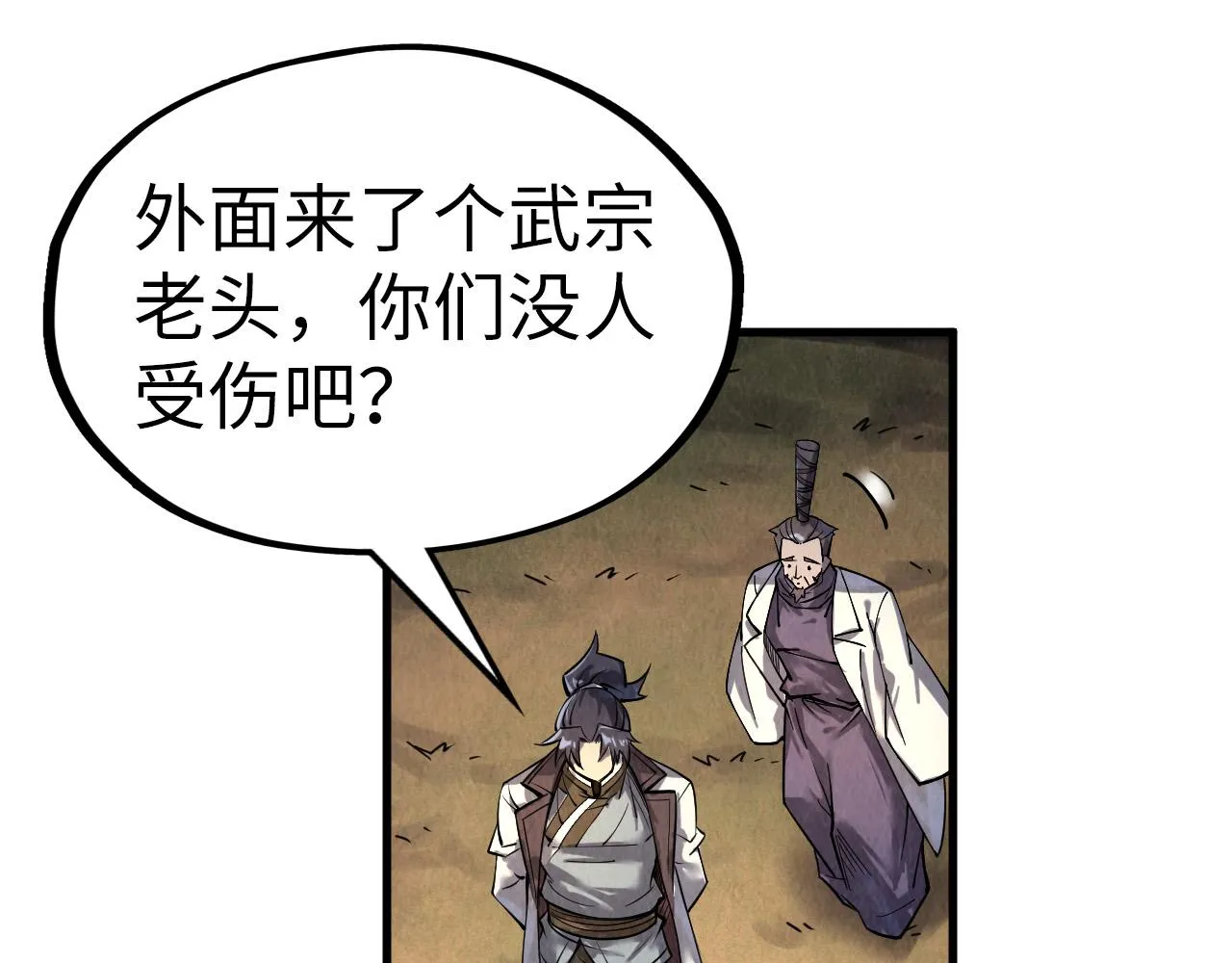 第200话 灭杀荥阳火75