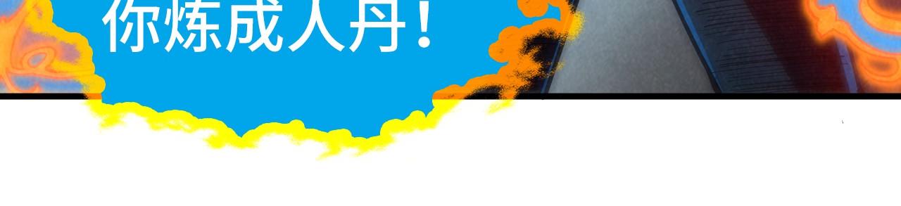 第150话 大战武宗138