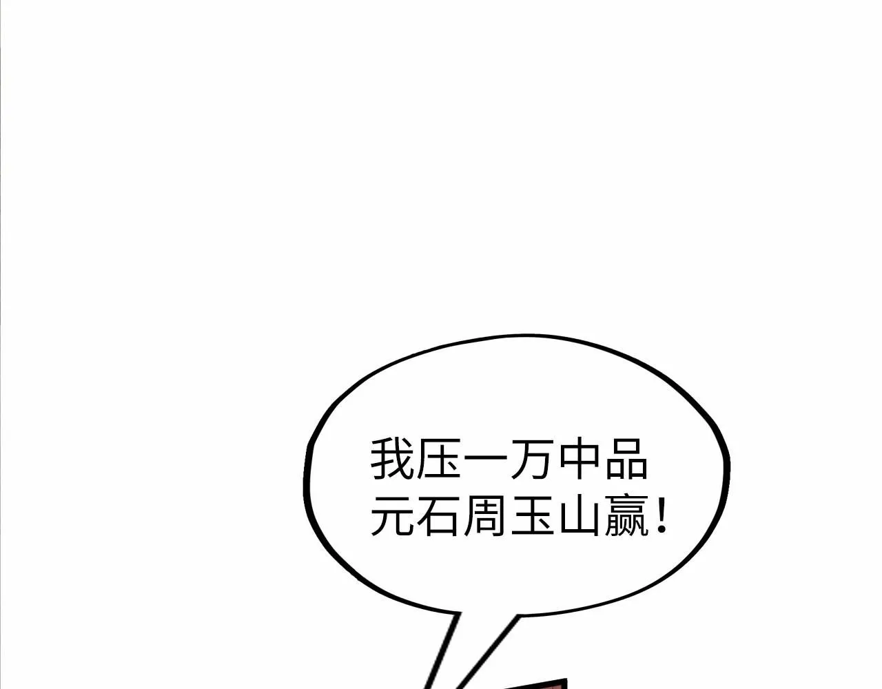 第218话 梦白突破111