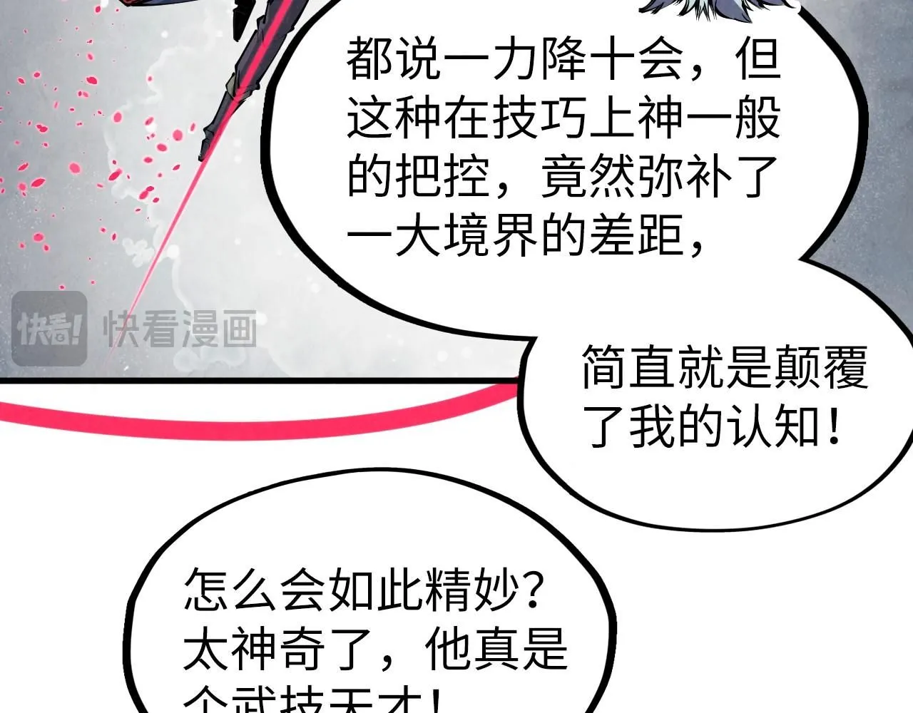 第224话 天地印7