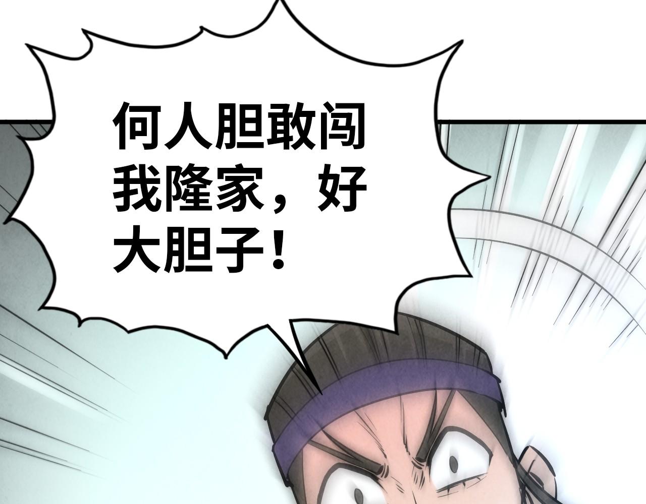 第31话 受刑16