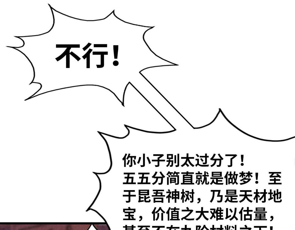 第168话 五五分成102