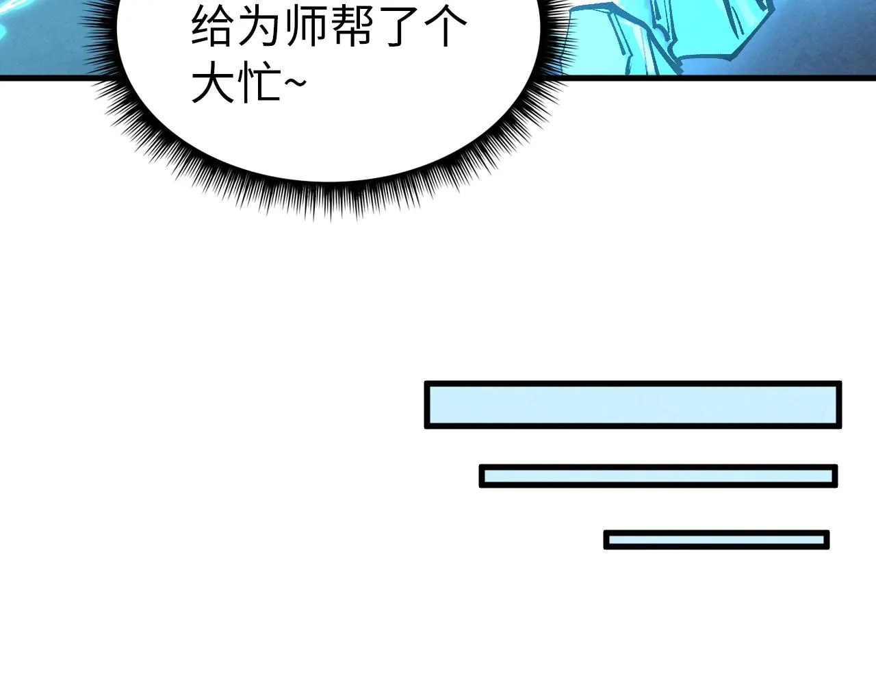 第185话 达蒙17