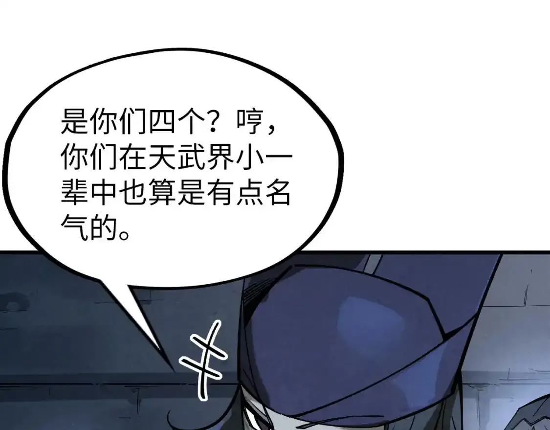 第267话 凌霄宝殿47