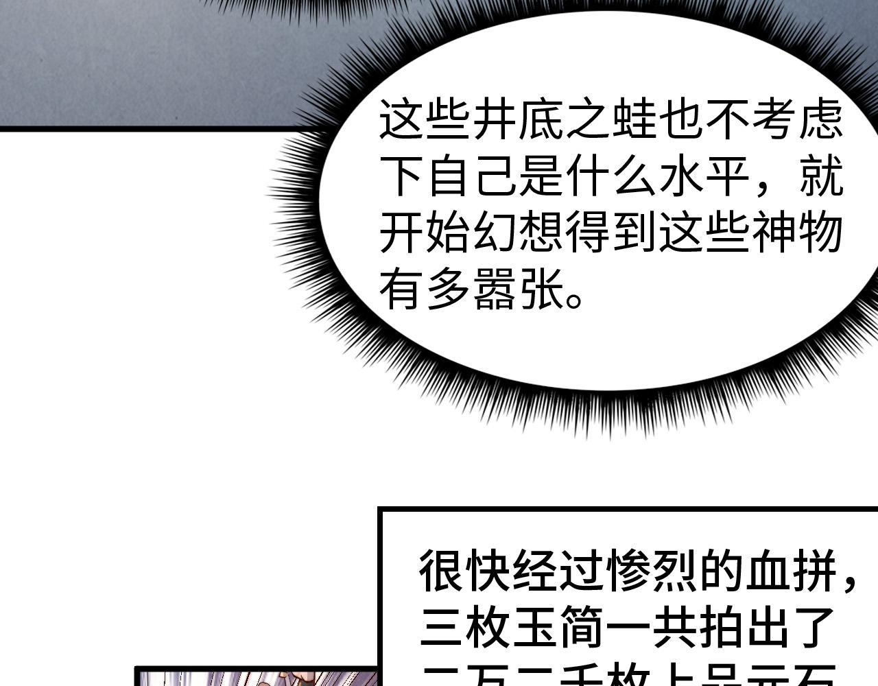 第133话 一方阵器19