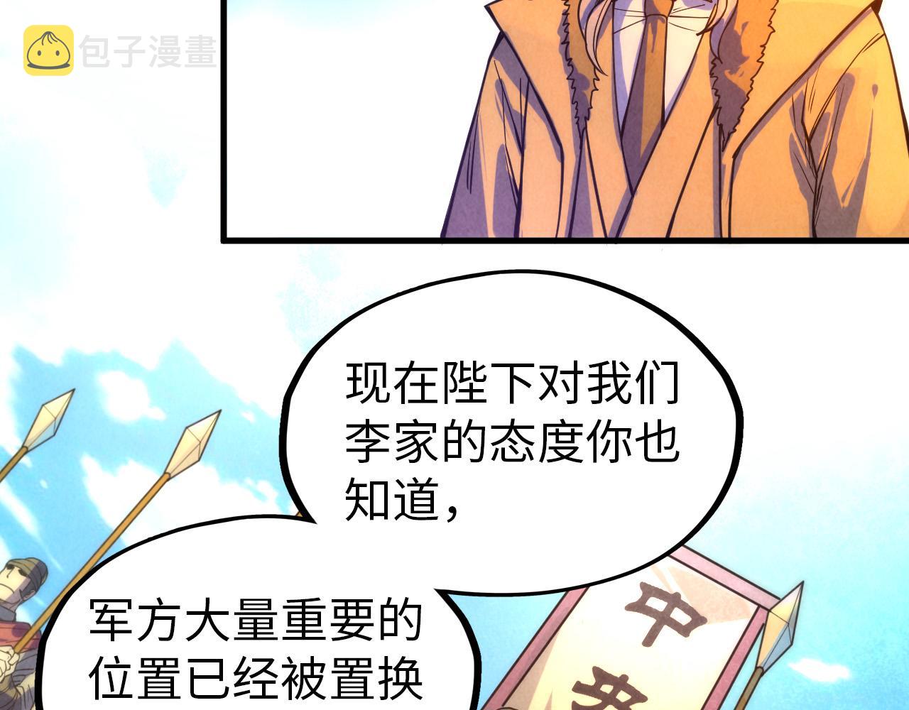 第68话 三个人53