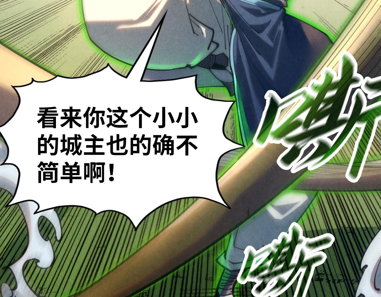 第136话 化蛇69