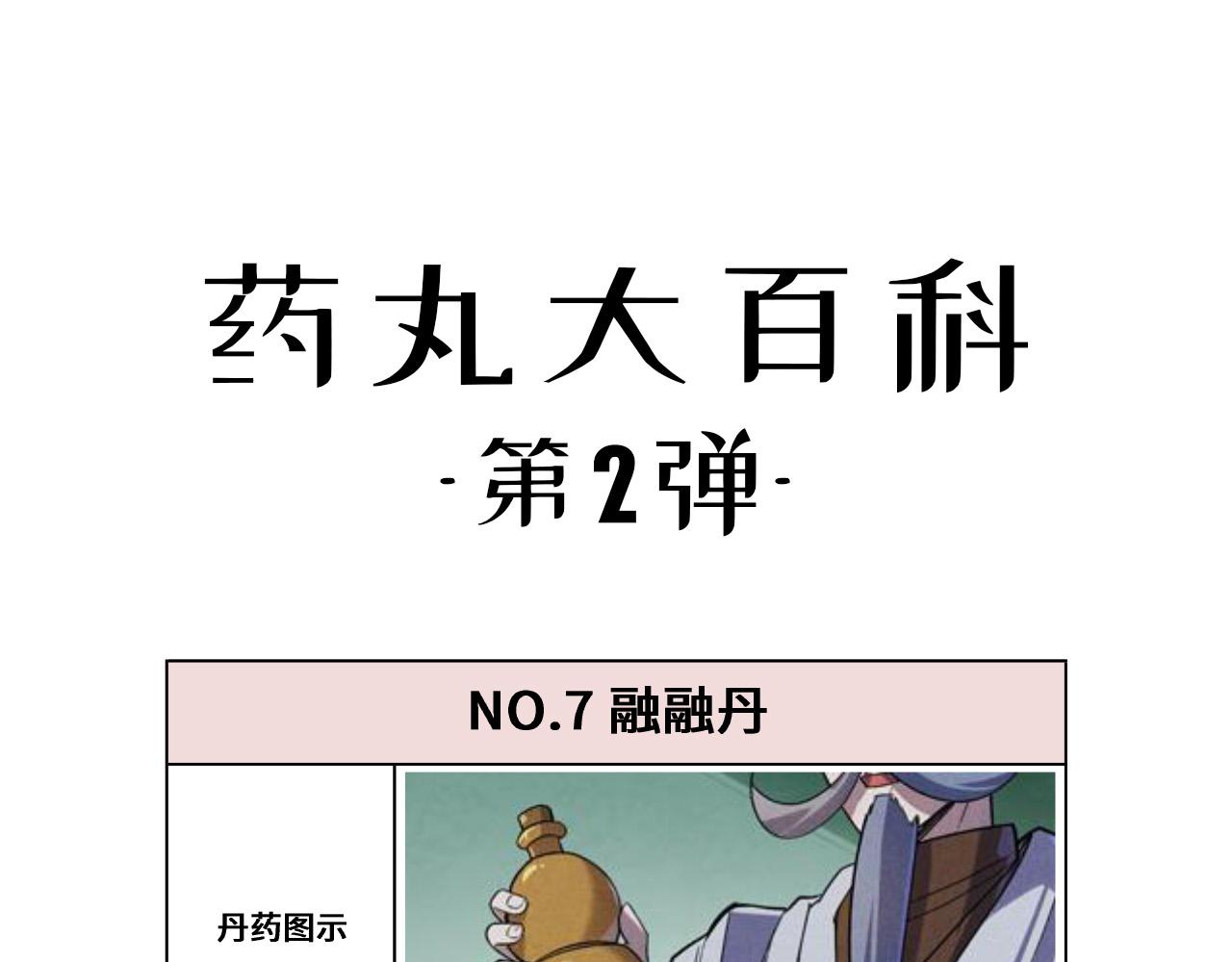 第133话 一方阵器106