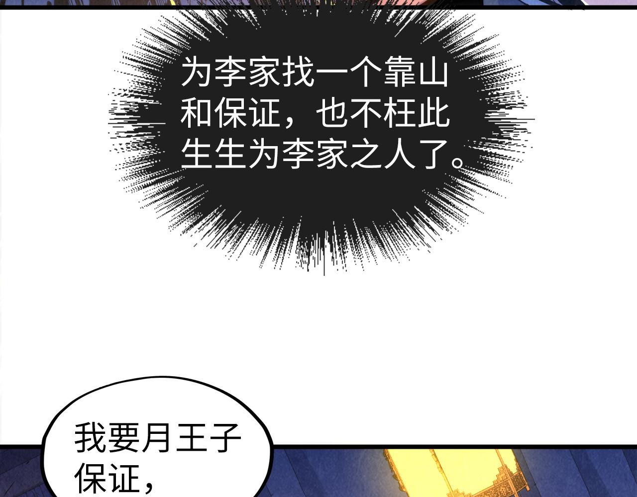 第54话 一席长谈38