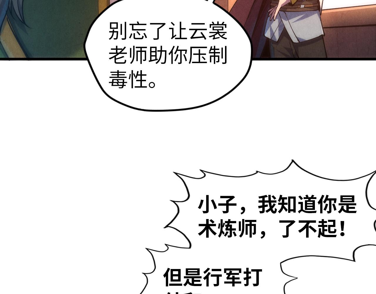 第81话 大军出征63