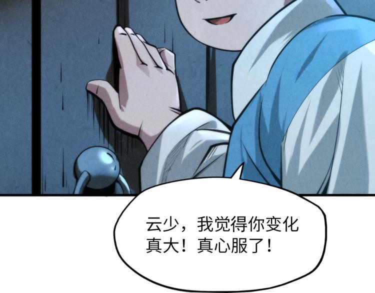 第7话 修炼成果103