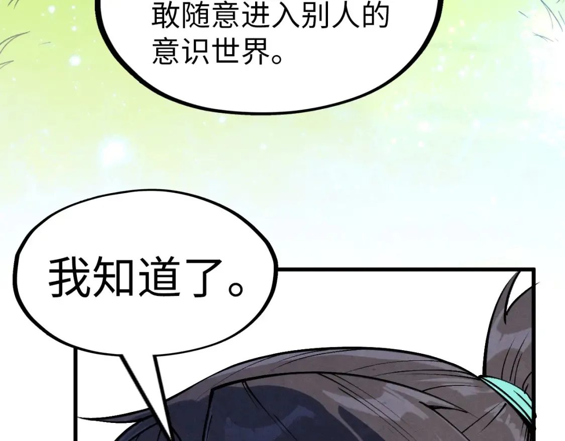 第278话 镇压武皇96