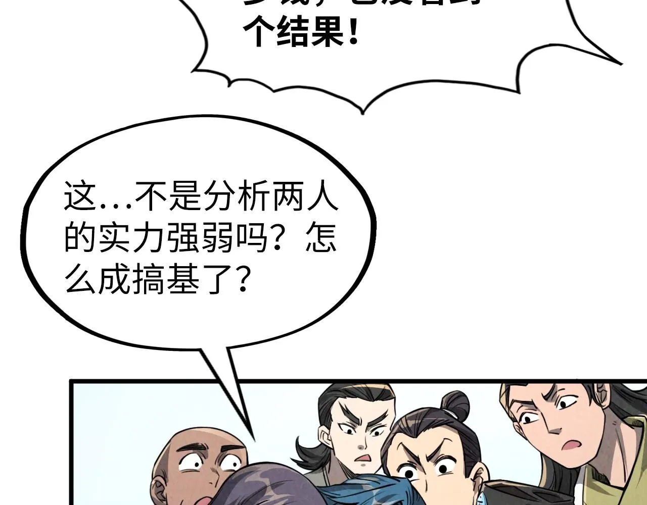 第219话 各方下注52