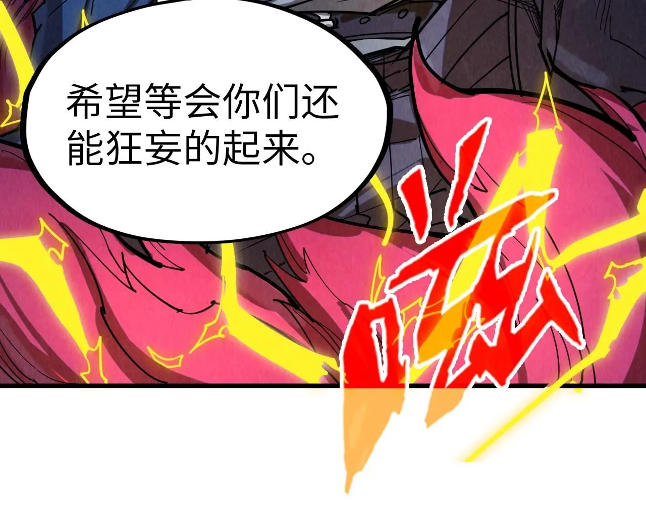 第221话 再敲一笔13