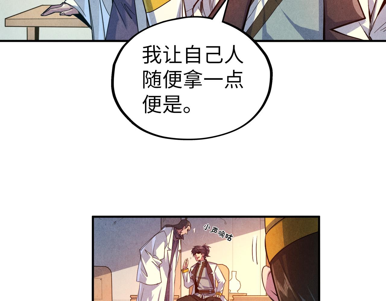 第87话 随便拿一点儿38