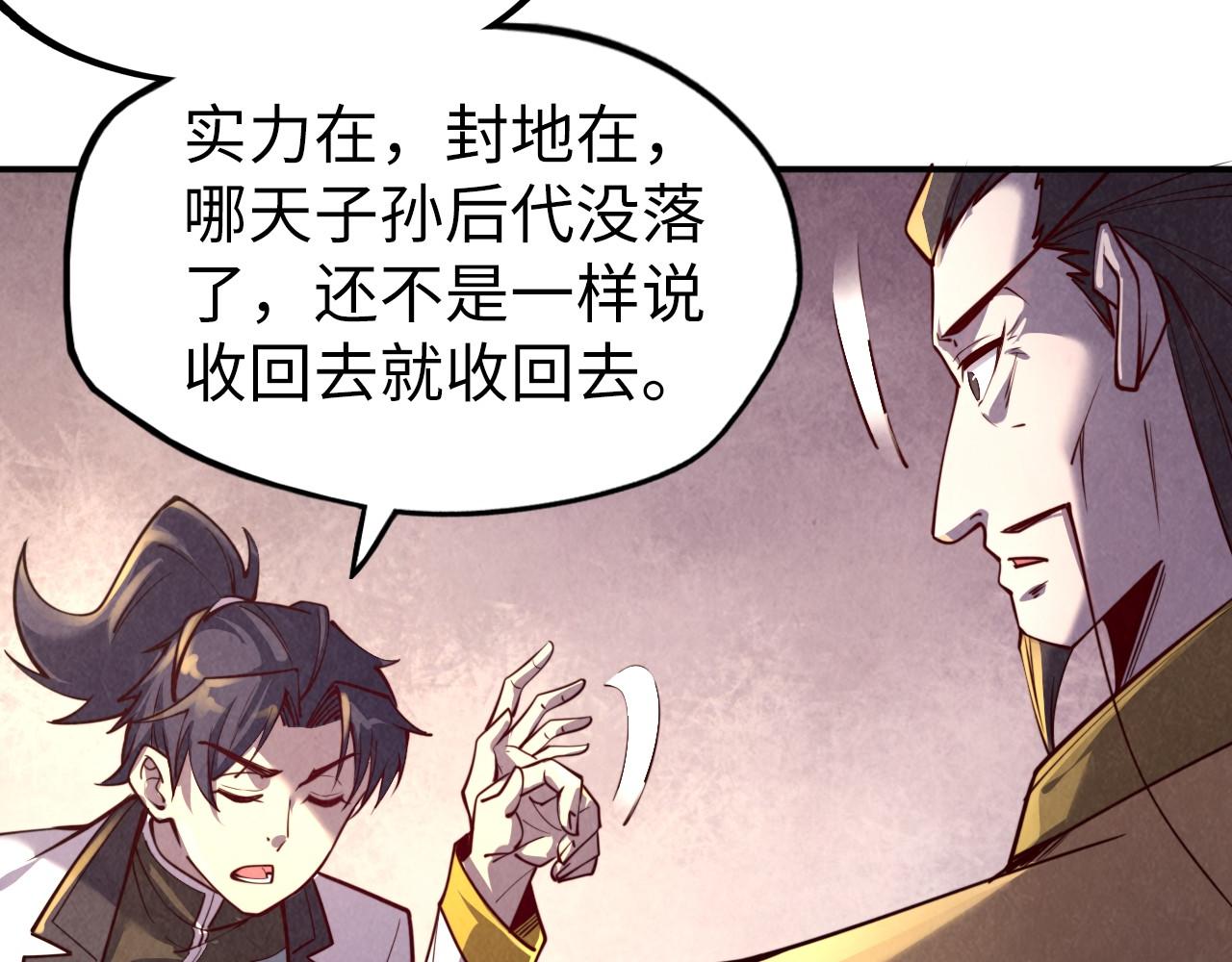 第119话 收集材料121