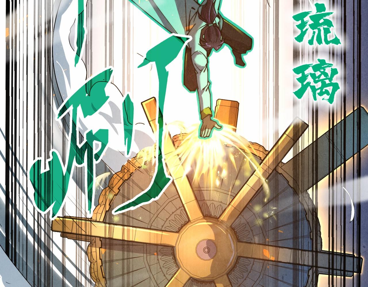 第137话 鼎炼蛇妖80