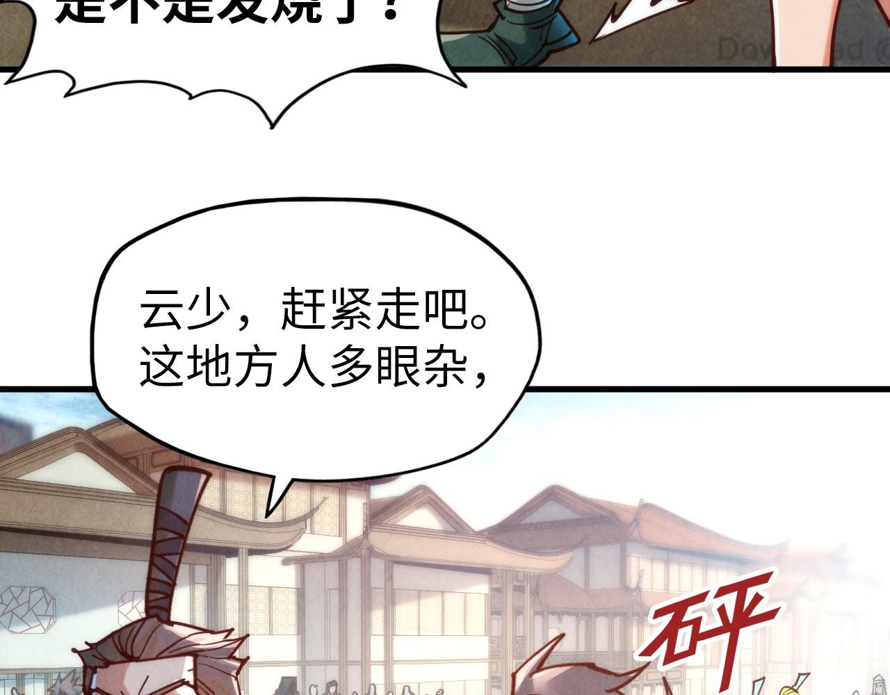 第122话 万宝商会93