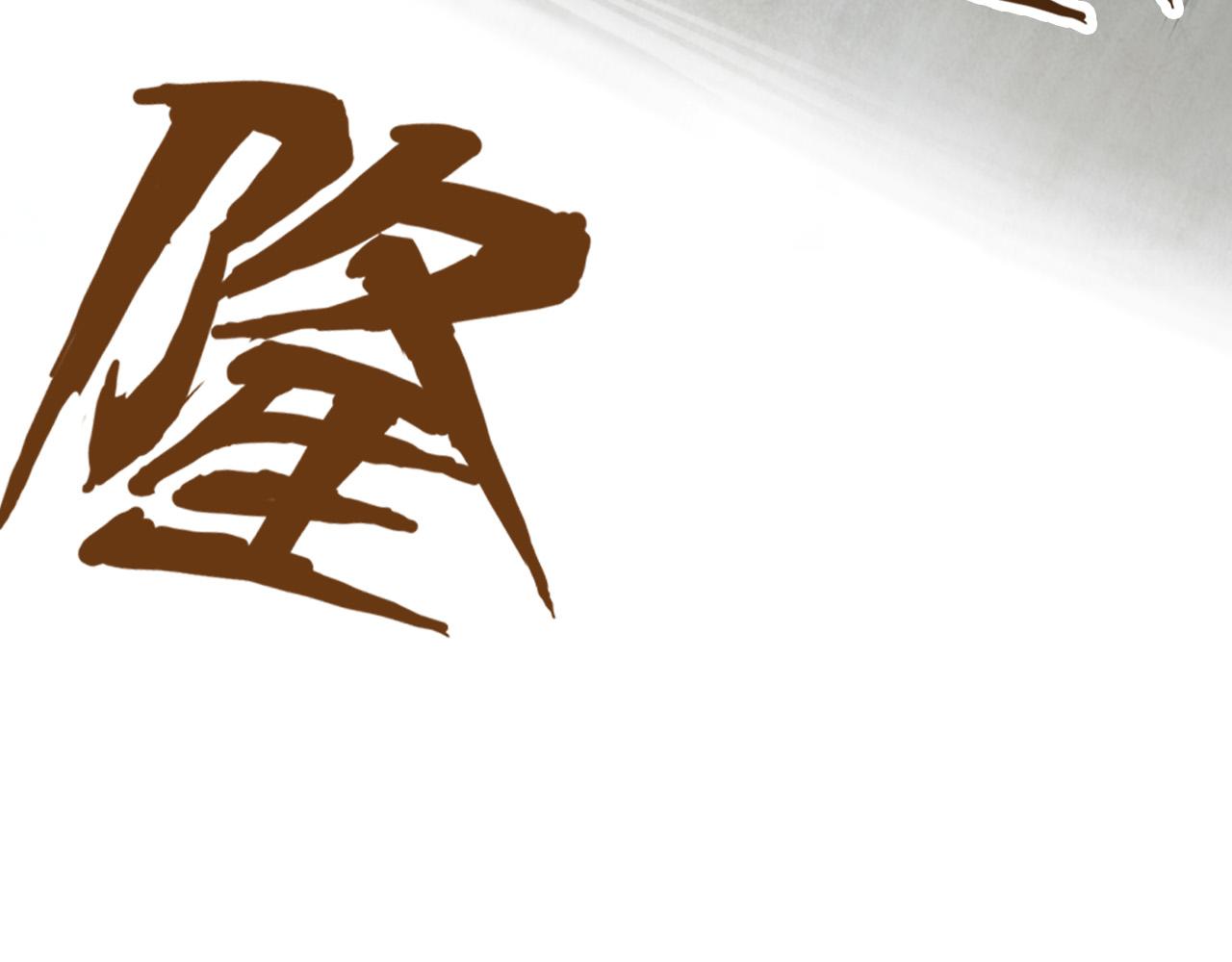 第86话 人少的才讲理31