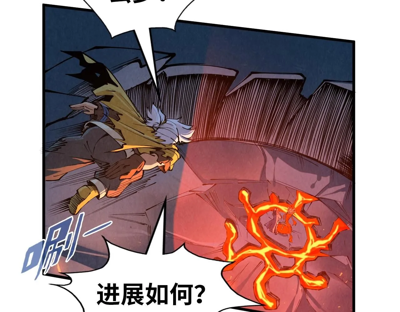 第232话 死碑116