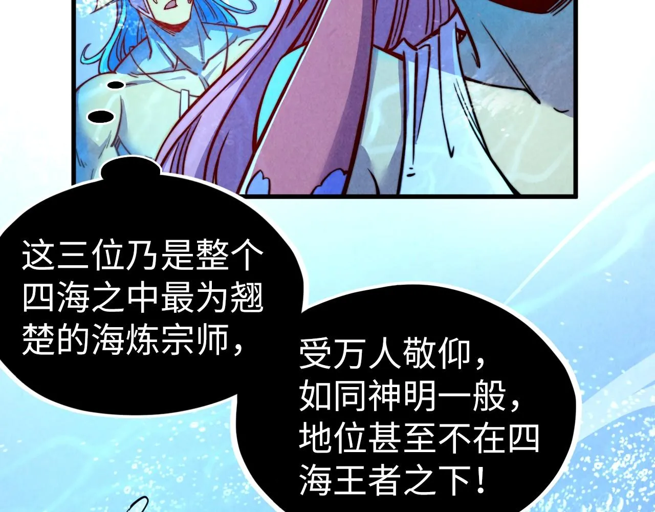 第191话 铁榀之死101