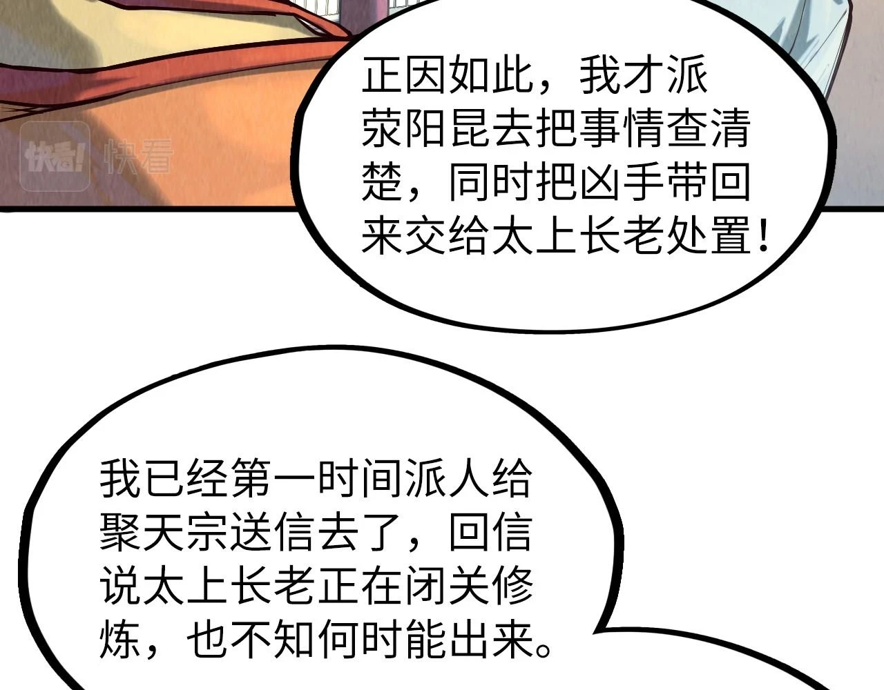 第159话 雷轰81