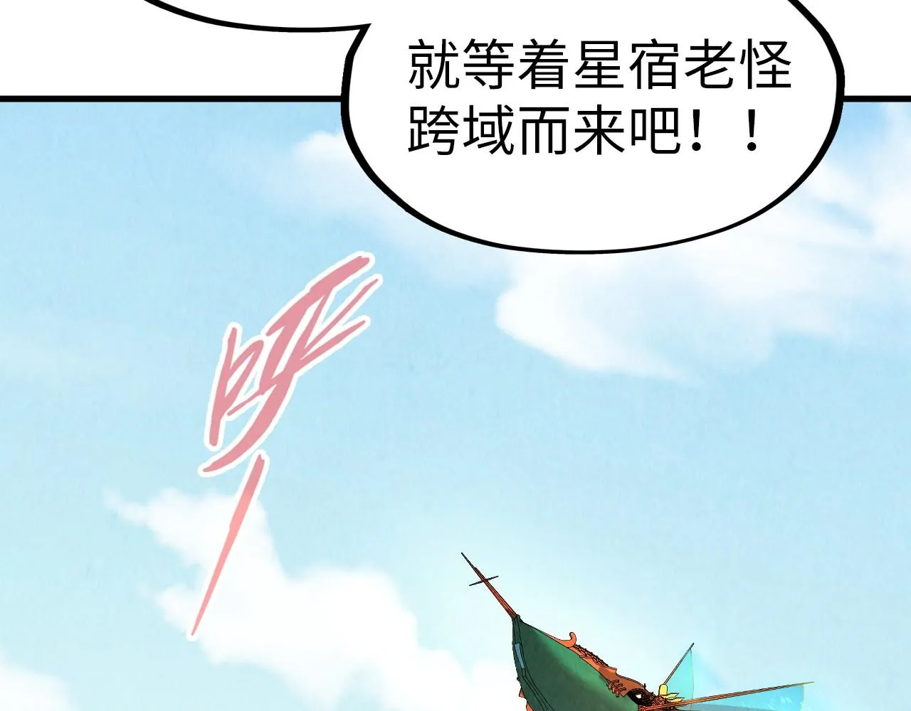 第197话 顺利得手126