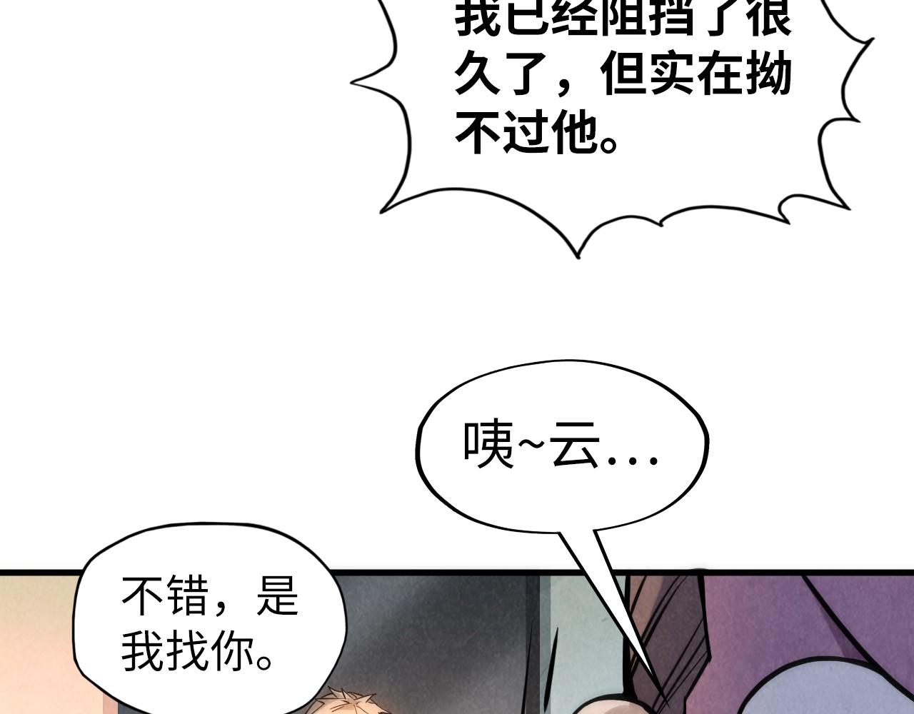 第62话 为什么不早点叫我112
