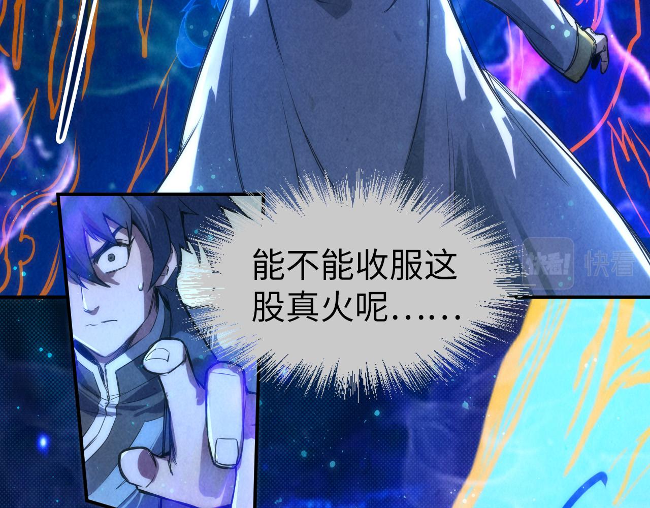 第105话 凤凰真火124