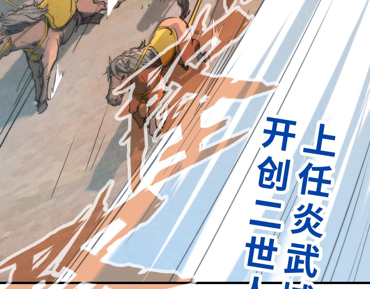 第120话 剑胚122