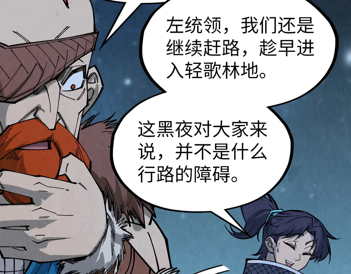 第295话 陷入泥沼81