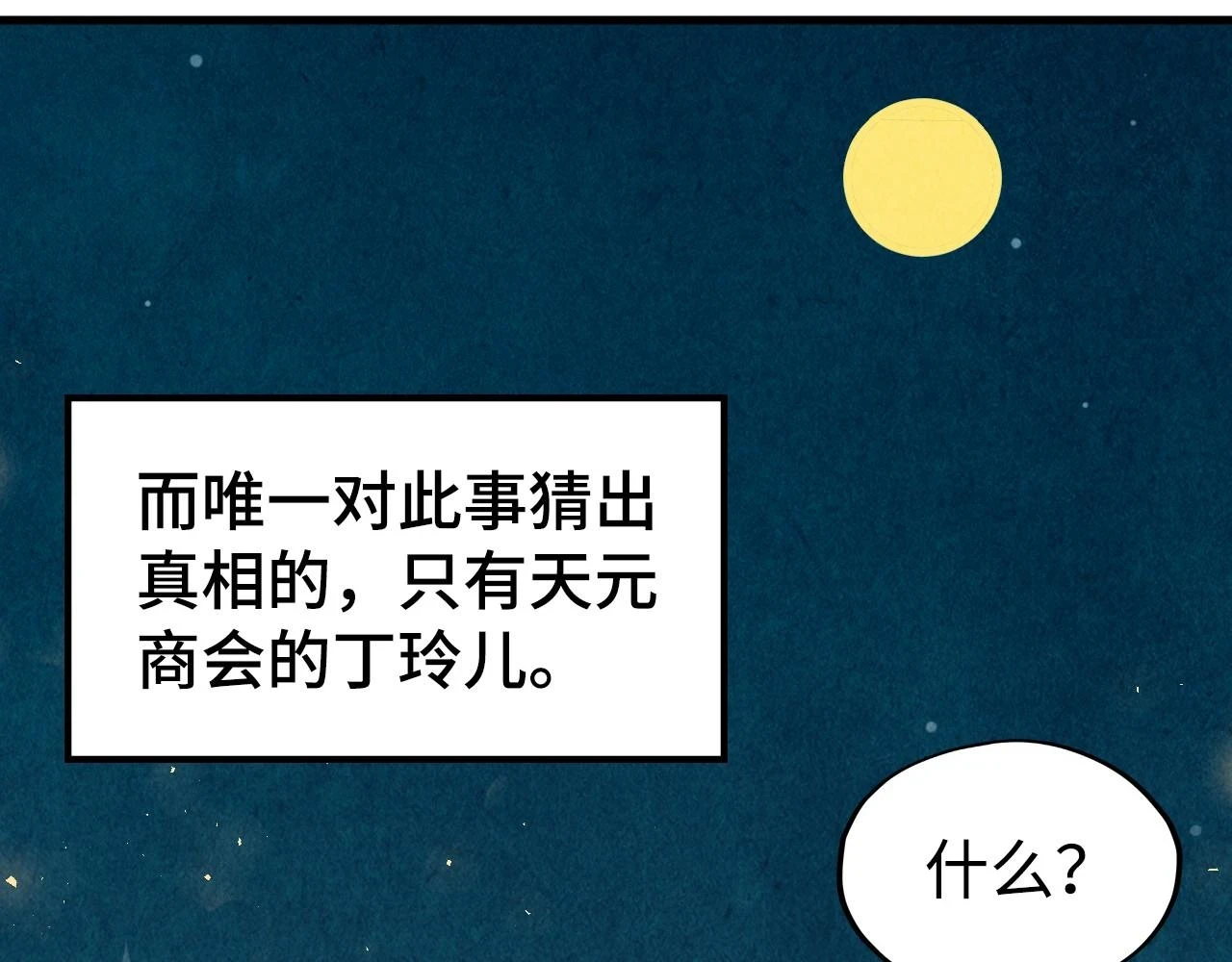 第162话 艺术品100