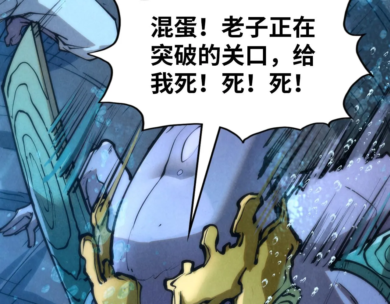 第188话 生汝于水，归汝于火47