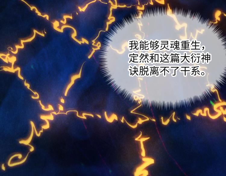 第11话 五道脉轮！21