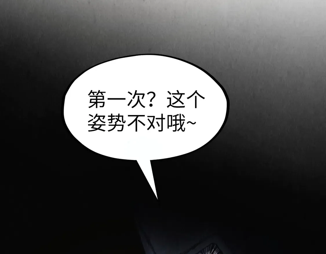 万古289话 收账19