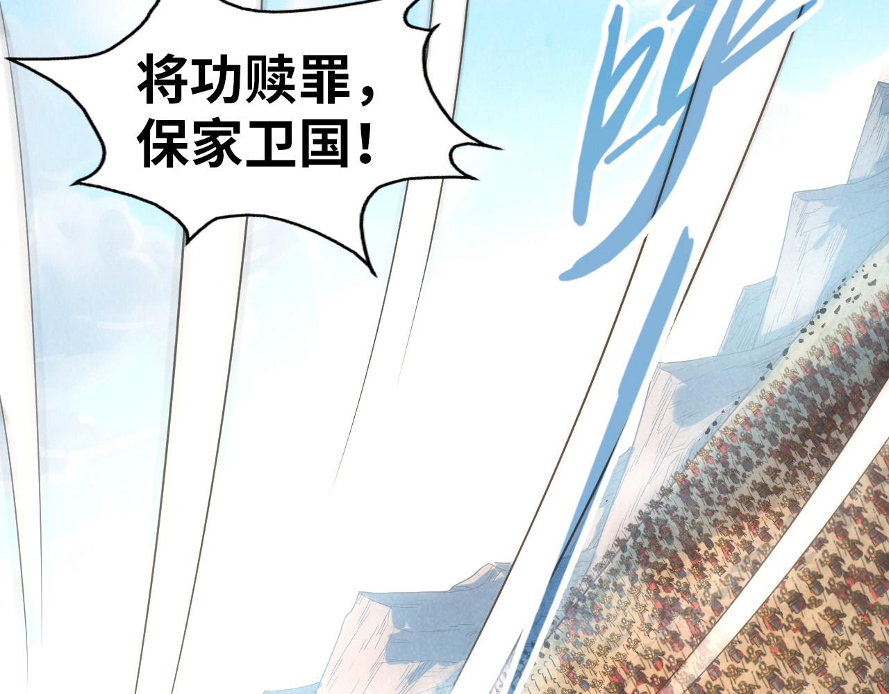 第93话 惊人推测17