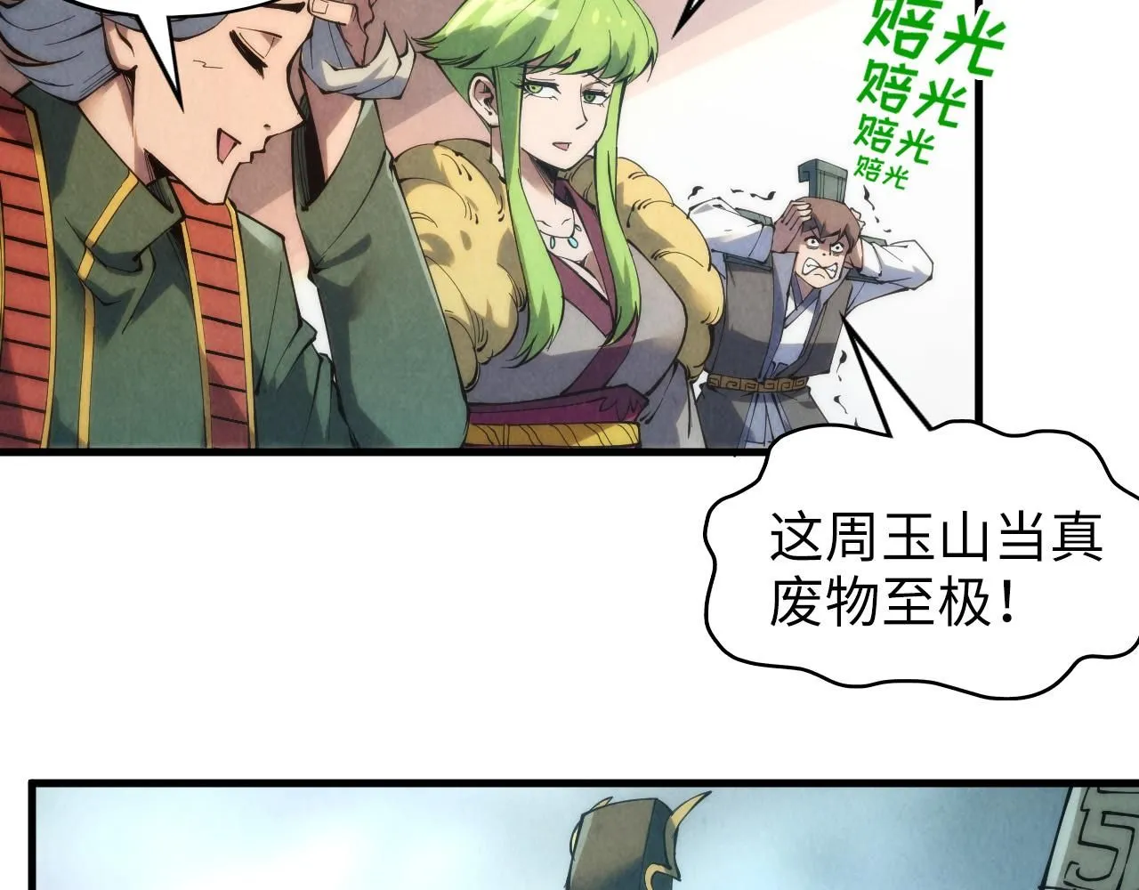 第226话 让冷星波来咬我啊！88