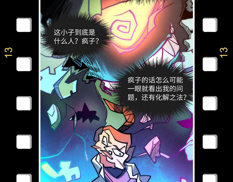 第168话 五五分成146