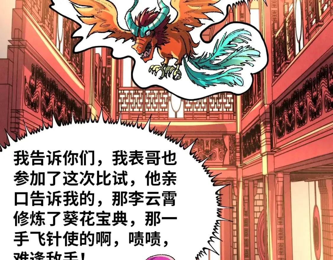 第245话 茶馆风波8