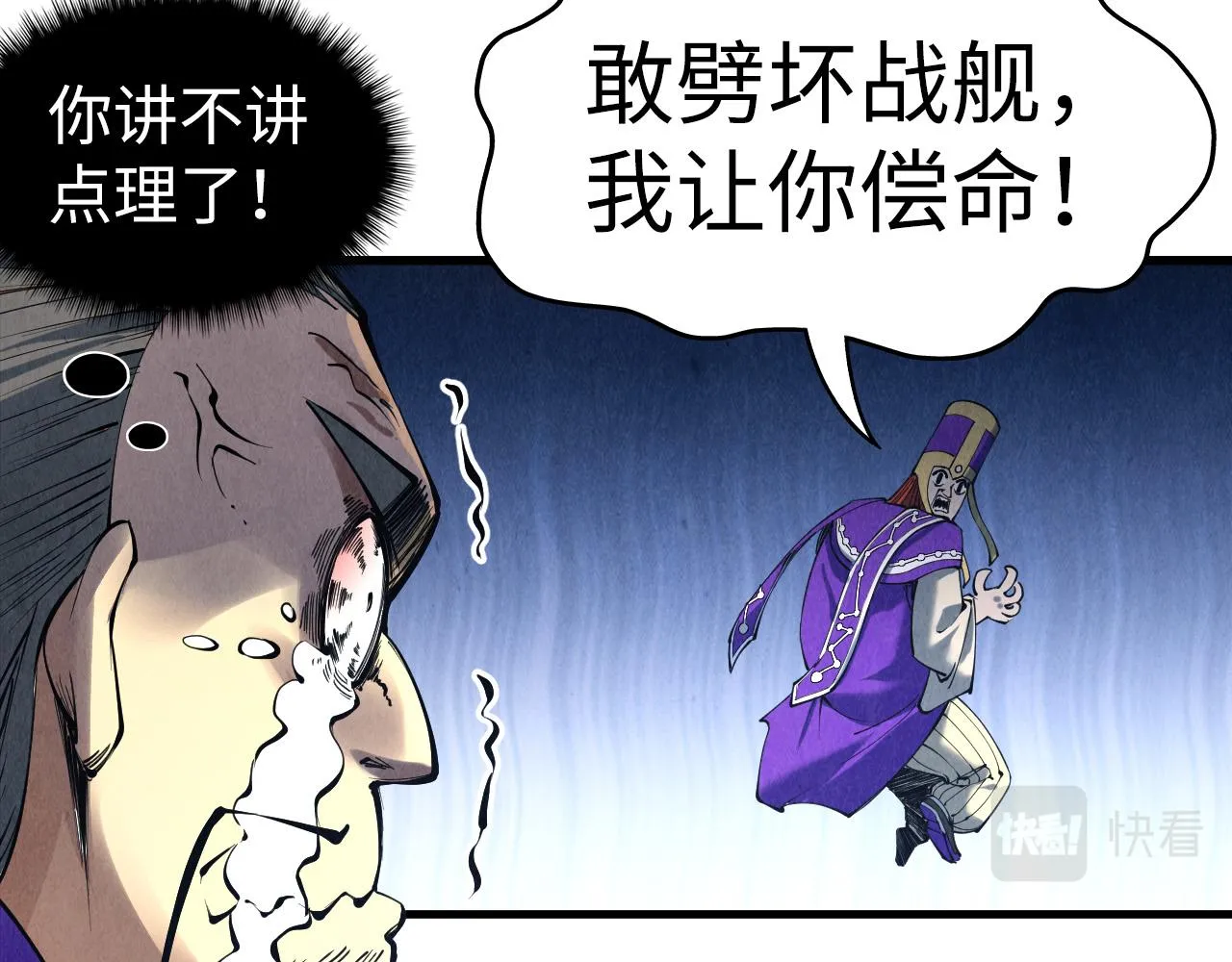 第196话 般若魔音125