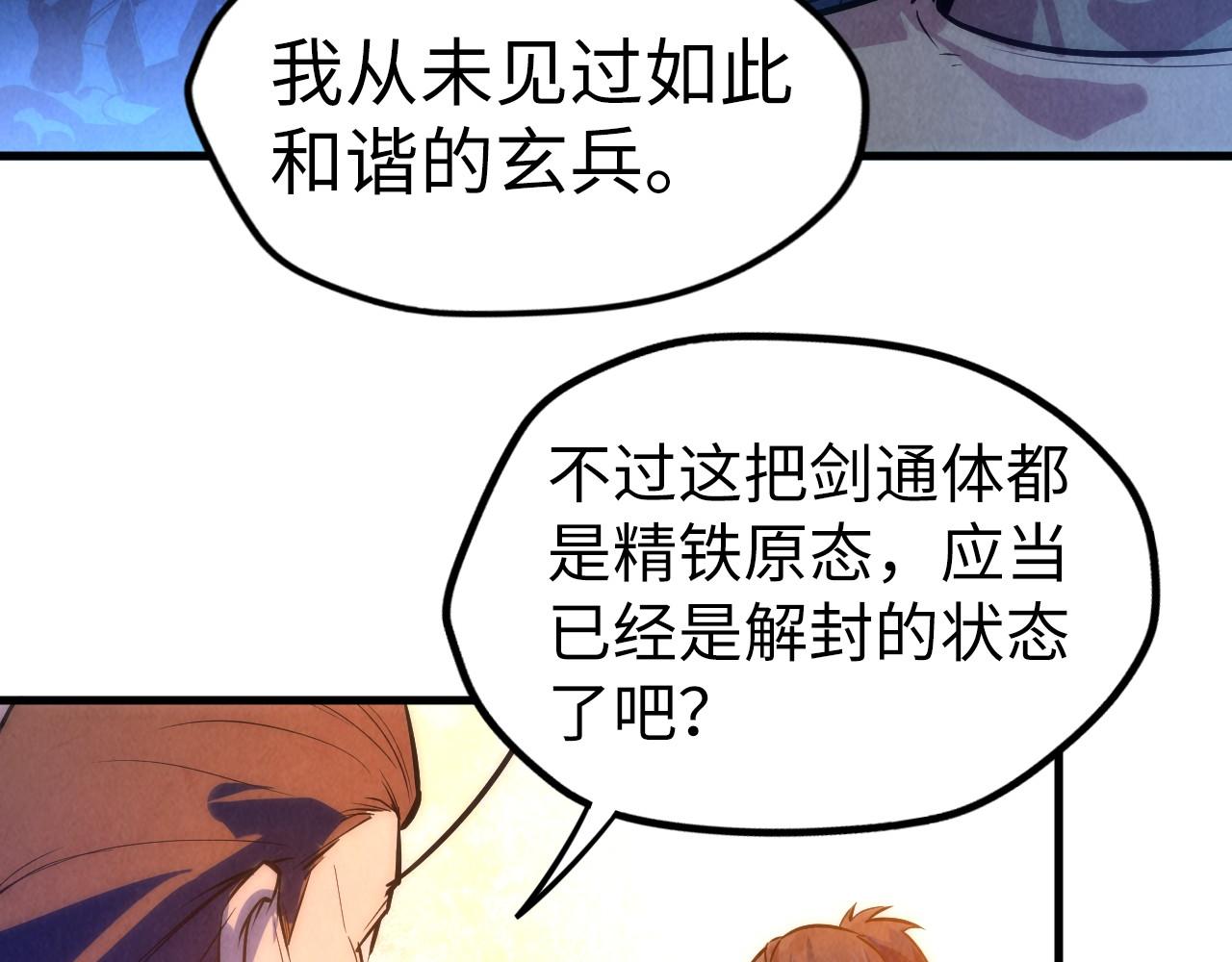 第41话 深不可测15