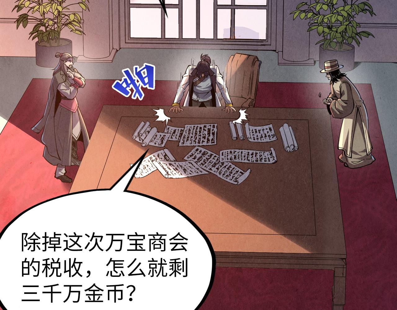 第121话 炎武城89