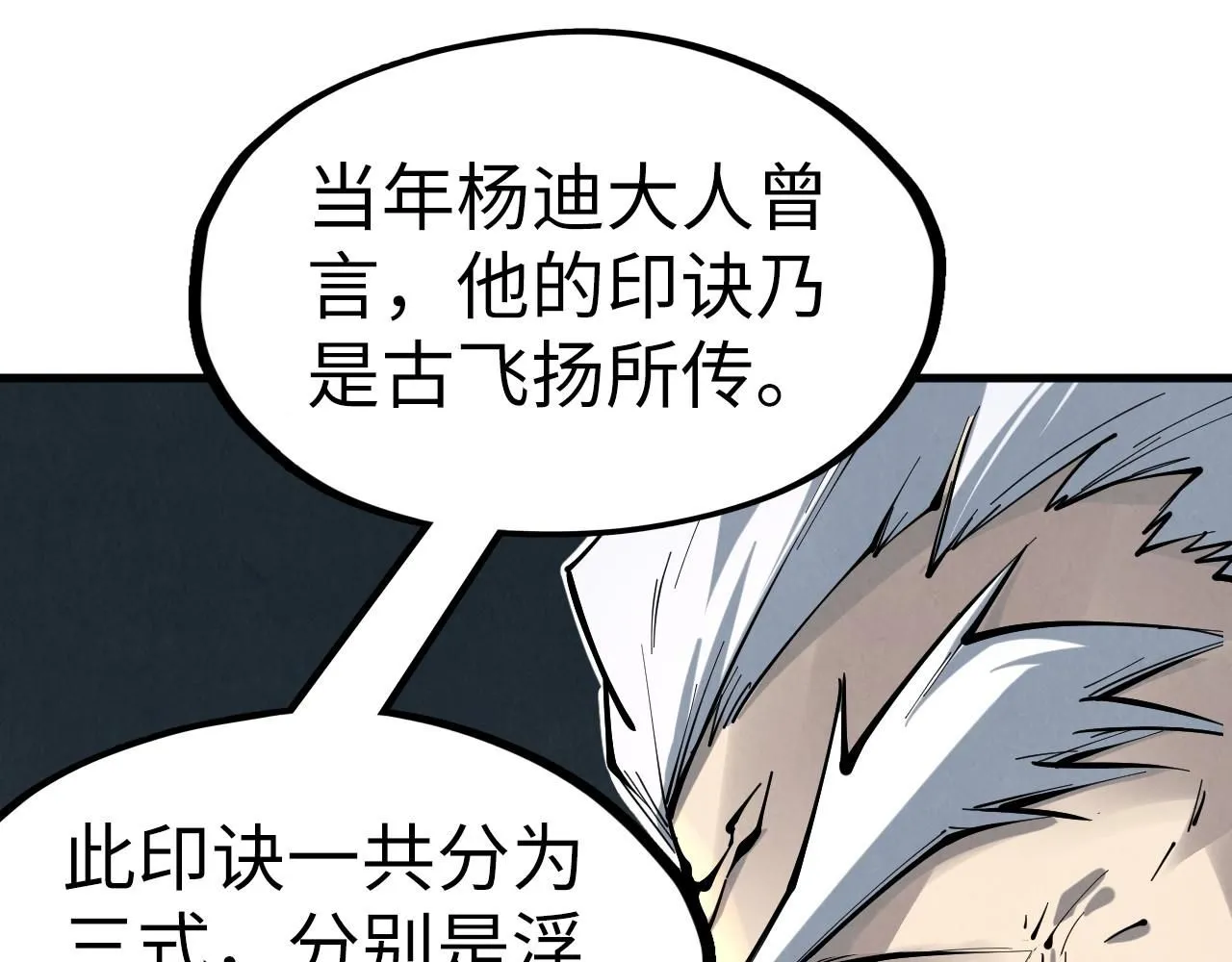 第224话 天地印31